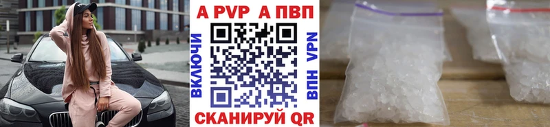 A-PVP крисы CK  Городовиковск 