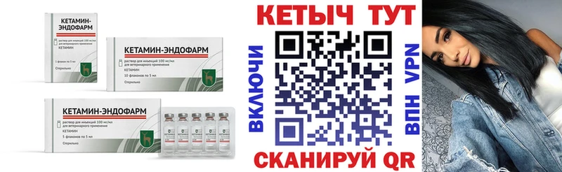 КЕТАМИН VHQ где продают наркотики Городовиковск