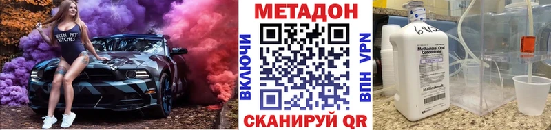 KRAKEN ссылки  купить наркотики сайты  Городовиковск  Метадон мёд 