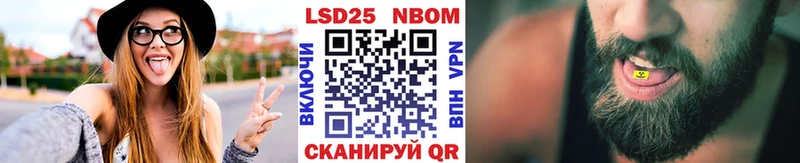 Марки N-bome 1500мкг  Городовиковск 