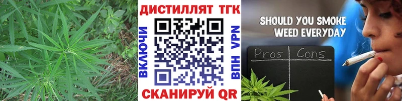 ТГК вейп  закладки  Городовиковск 